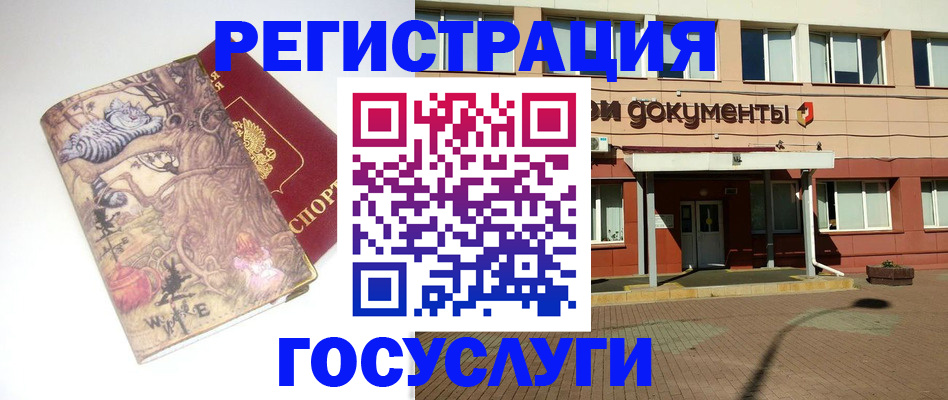 прописка паспорт в Новороссийске