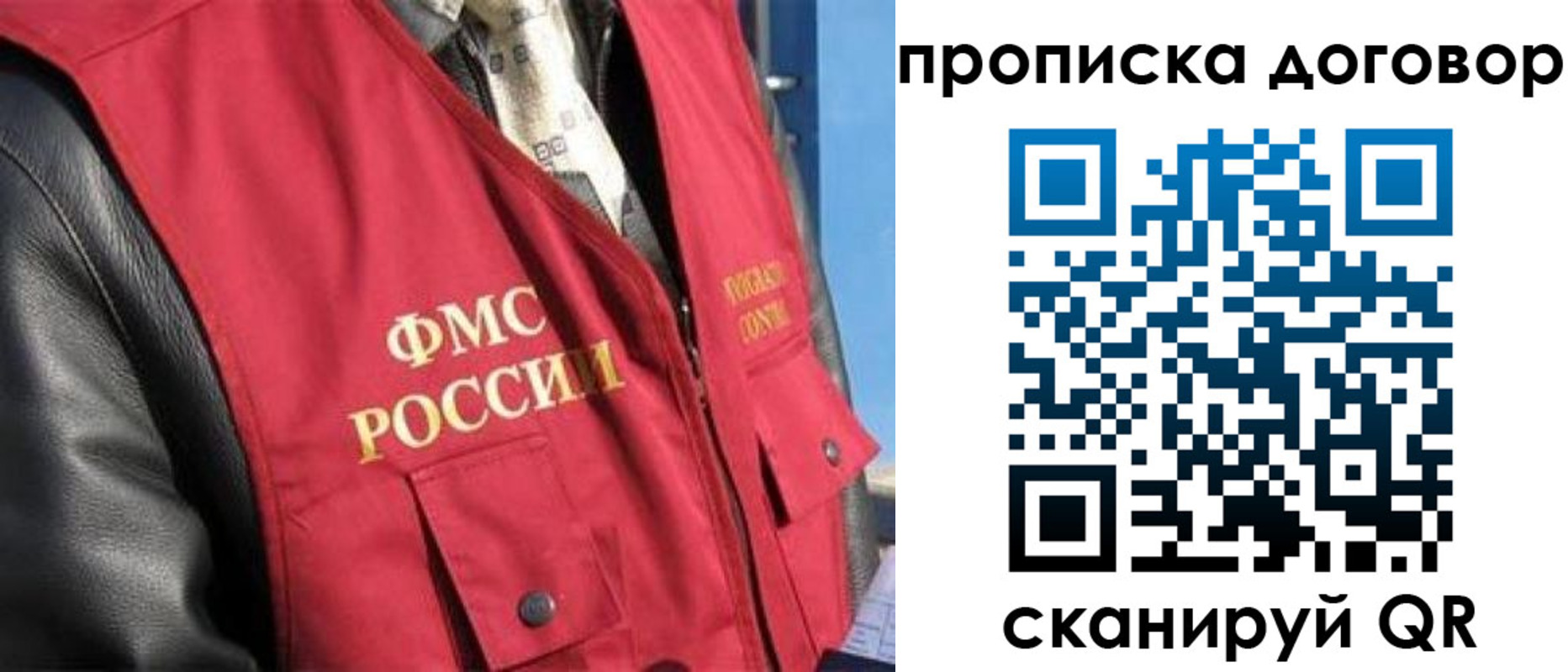 временная регистрация гарантия в Новороссийске