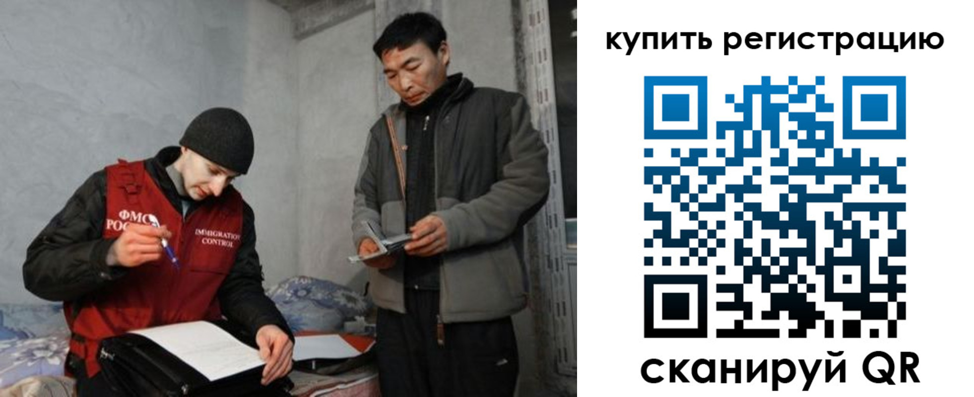 регистрация в Новороссийске