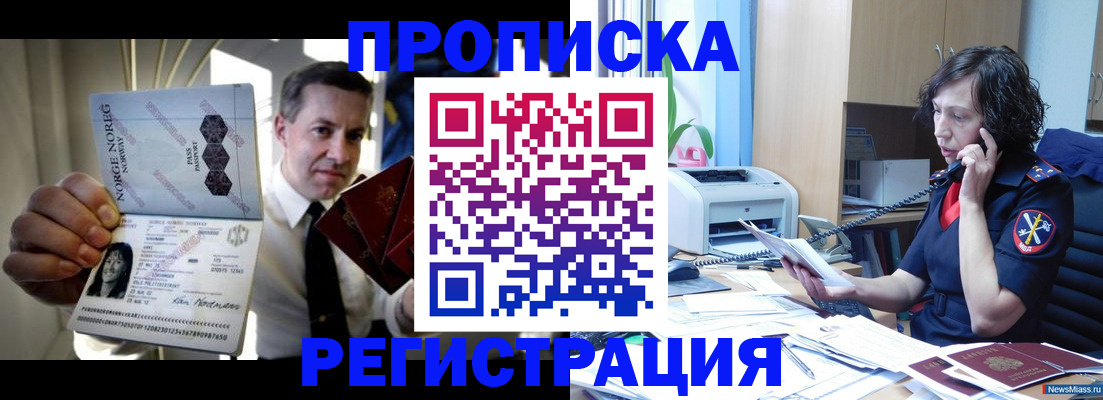 временная регистрация госуслуги в Новороссийске