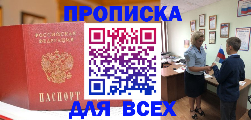 регистрация для дет. сада в Новороссийске