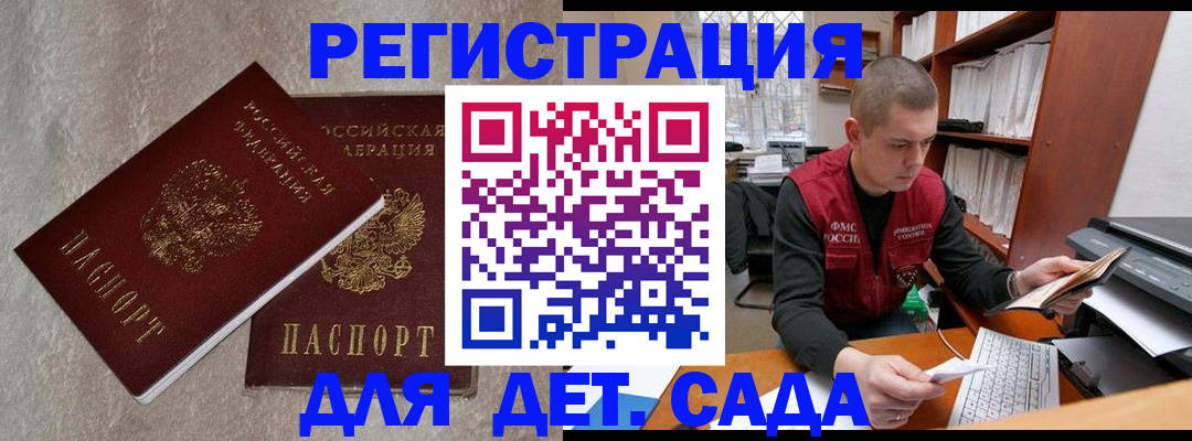 прописка для кредита в Новороссийске